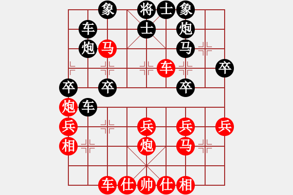 象棋棋譜圖片：關(guān)北一兵先負(fù)徐以榮 - 步數(shù)：30 