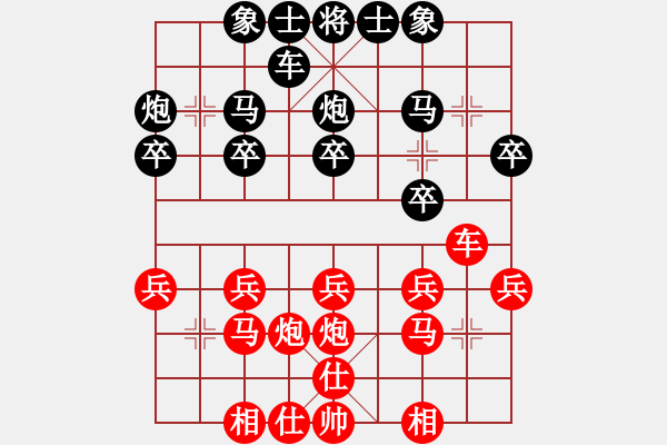 象棋棋譜圖片：203-3林蒼泉（吉）和錢光煌（砂） - 步數(shù)：20 