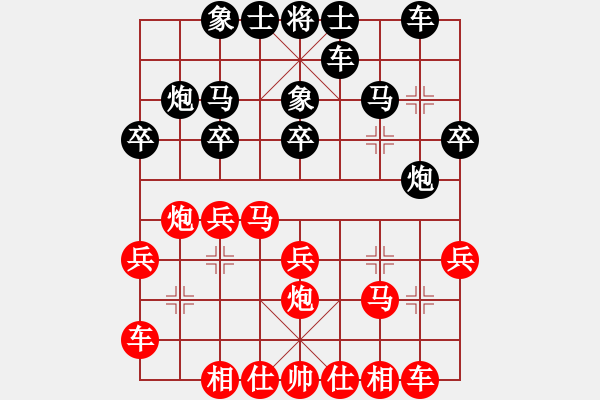 象棋棋譜圖片：黃長(zhǎng)文 先負(fù) 管朋云 - 步數(shù)：20 