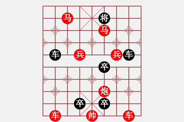 象棋棋譜圖片：（對(duì)稱）<28>【 零 雰 】 秦 臻 - 步數(shù)：20 