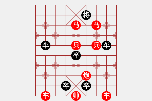 象棋棋譜圖片：（對(duì)稱）<28>【 零 雰 】 秦 臻 - 步數(shù)：50 