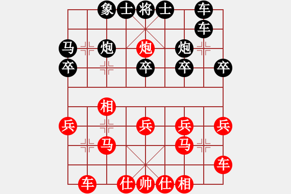 象棋棋譜圖片：初學(xué)者之一(5段)-負(fù)-wdsxac(6段) - 步數(shù)：20 