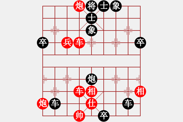 象棋棋譜圖片：1.1逍遙游俠(9段)-負(fù)-魔法無(wú)邊(7段) - 步數(shù)：80 