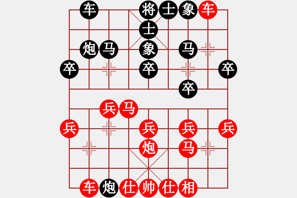 象棋棋譜圖片：幺哥[511547891] -VS- 上善若水[1695327212] - 步數(shù)：20 