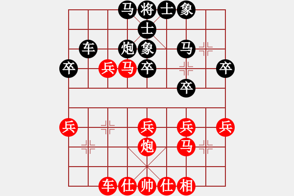 象棋棋譜圖片：幺哥[511547891] -VS- 上善若水[1695327212] - 步數(shù)：30 