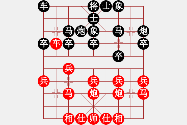 象棋棋譜圖片：午夜狂奔紅勝子飛【對(duì)兵局】 - 步數(shù)：20 