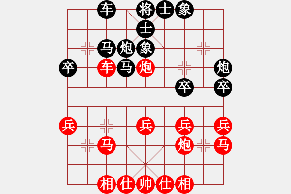 象棋棋譜圖片：午夜狂奔紅勝子飛【對(duì)兵局】 - 步數(shù)：30 