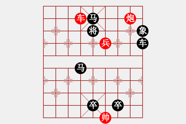 象棋棋譜圖片：第062局 平原作戰(zhàn) - 步數(shù)：30 