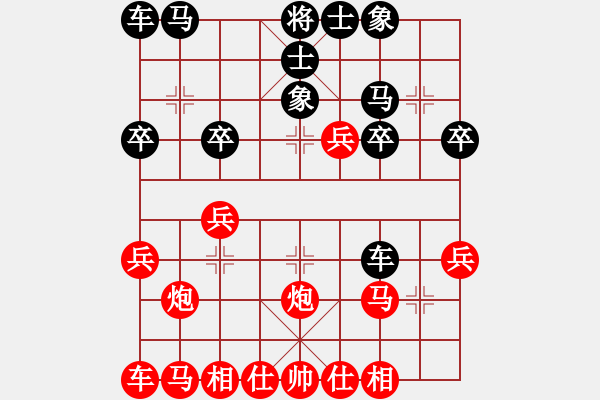 象棋棋譜圖片：星月胡一刀(6段)-負-安順大俠(月將) - 步數(shù)：20 