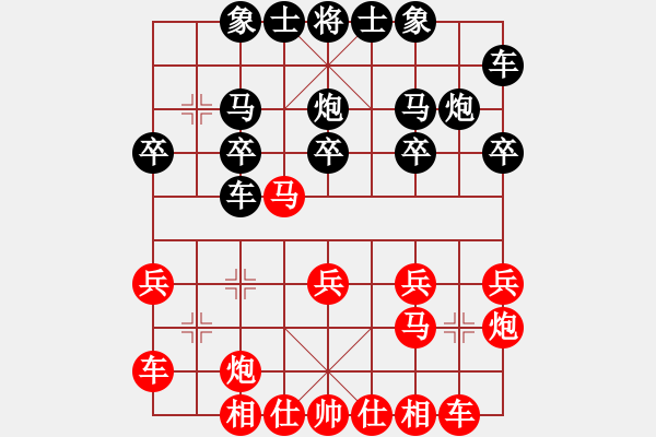 象棋棋譜圖片：橫才俊儒[紅] -VS- 人人哎我[黑] - 步數(shù)：20 