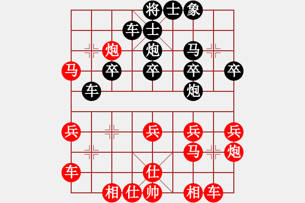 象棋棋譜圖片：橫才俊儒[紅] -VS- 人人哎我[黑] - 步數(shù)：30 