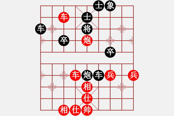 象棋棋譜圖片：橫才俊儒[紅] -VS- 人人哎我[黑] - 步數(shù)：70 