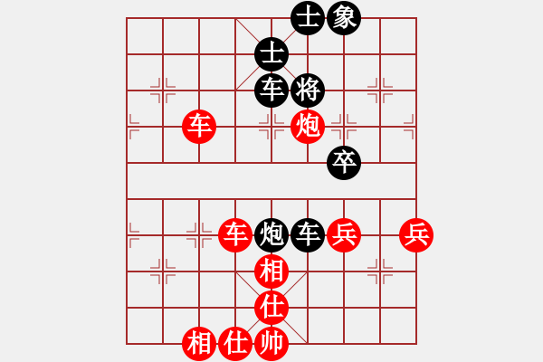 象棋棋譜圖片：橫才俊儒[紅] -VS- 人人哎我[黑] - 步數(shù)：74 