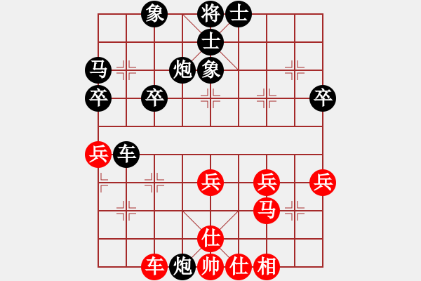 象棋棋譜圖片：徽商行天下[2532350175] -VS- 橫才俊儒[292832991] - 步數(shù)：40 