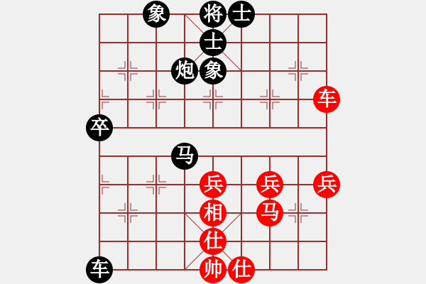 象棋棋譜圖片：徽商行天下[2532350175] -VS- 橫才俊儒[292832991] - 步數(shù)：50 