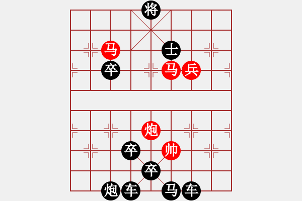 象棋棋譜圖片：火種不滅（洪聰法擬局 ） - 步數(shù)：20 