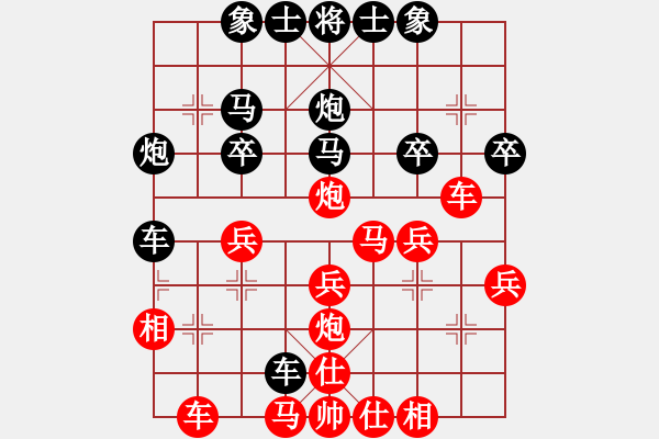 象棋棋譜圖片：鬼弈(2段)-勝-可美(6段) - 步數(shù)：30 