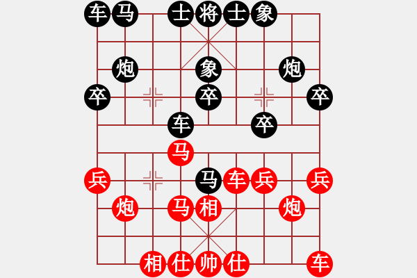 象棋棋譜圖片：qinyiqiang 和 棋樂無窮 - 步數(shù)：20 