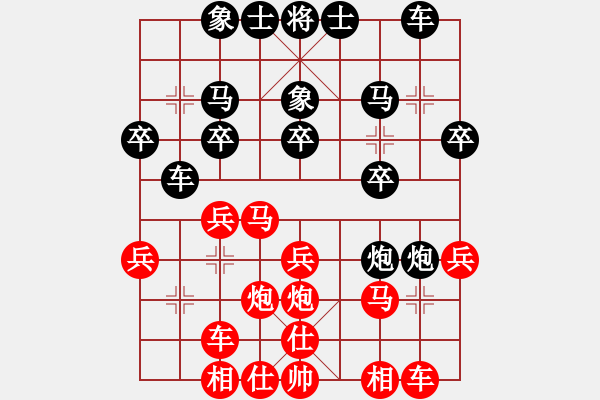 象棋棋谱图片：赵国荣 先负 徐天红 - 步数：20 