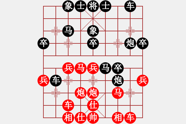 象棋棋谱图片：赵国荣 先负 徐天红 - 步数：30 