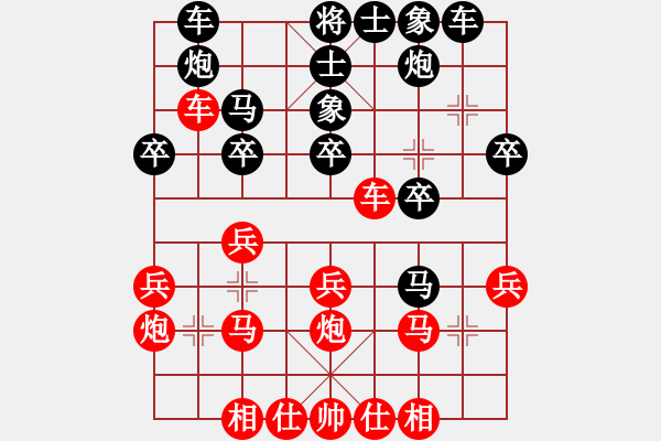 象棋棋譜圖片：斷了線的風(fēng)箏　[1317204105] -VS- 游俠[1727371604] - 步數(shù)：30 