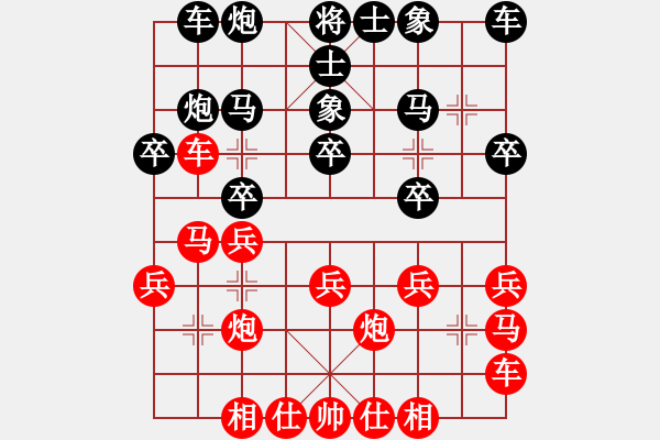 象棋棋譜圖片：北合(6段)-勝-弈者無心(9段) - 步數(shù)：20 