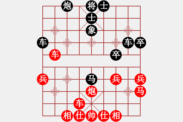 象棋棋譜圖片：北合(6段)-勝-弈者無心(9段) - 步數(shù)：40 