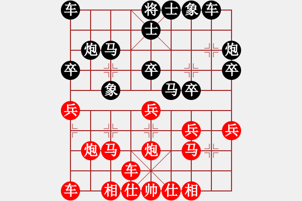 象棋棋譜圖片：黨曉陽(北斗)-和-雄鷹展翅(天罡) - 步數(shù)：20 