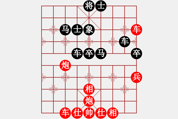 象棋棋譜圖片：黨曉陽(北斗)-和-雄鷹展翅(天罡) - 步數(shù)：90 