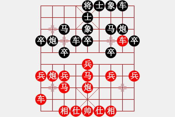 象棋棋譜圖片：棋招(9段)-負-生死決(人王) - 步數(shù)：20 