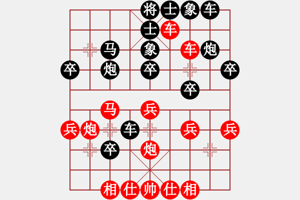 象棋棋譜圖片：棋招(9段)-負-生死決(人王) - 步數(shù)：30 