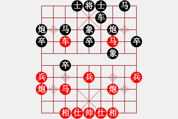 象棋棋譜圖片：中原狡兔VS倚天高手(2016 10 26 星期三) - 步數(shù)：30 