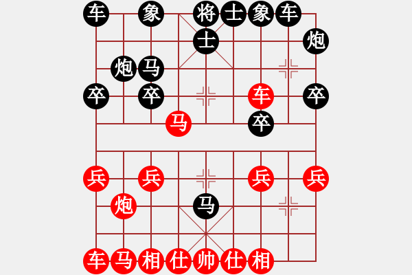 象棋棋譜圖片：中炮牛頭滾對(duì)屏風(fēng)馬進(jìn)7卒5 - 步數(shù)：20 