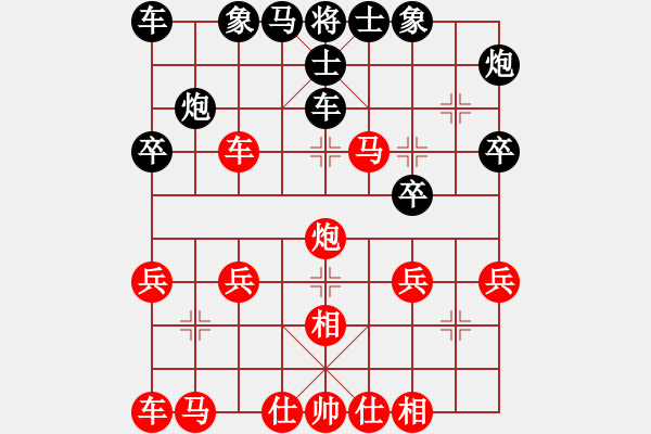 象棋棋譜圖片：中炮牛頭滾對(duì)屏風(fēng)馬進(jìn)7卒5 - 步數(shù)：31 