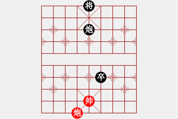 象棋棋譜圖片：《展翅遮陽(yáng)》紅先和 創(chuàng)作擬局 好奇 - 步數(shù)：53 