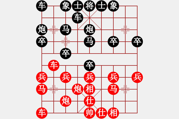 象棋棋譜圖片：老趙[417470362] -VS- 橫才俊儒[292832991] - 步數(shù)：20 