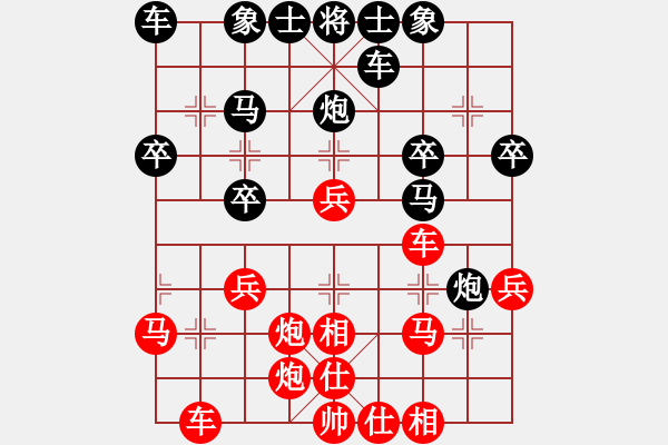 象棋棋譜圖片：老趙[417470362] -VS- 橫才俊儒[292832991] - 步數(shù)：30 