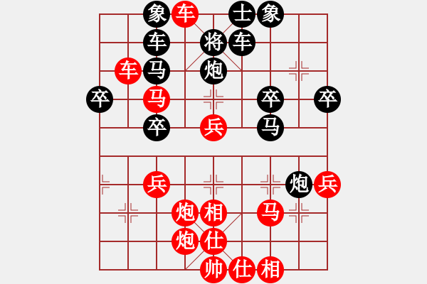 象棋棋譜圖片：老趙[417470362] -VS- 橫才俊儒[292832991] - 步數(shù)：40 