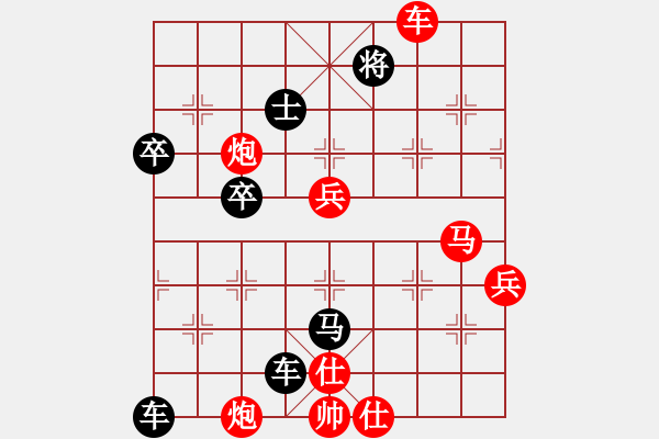 象棋棋譜圖片：老趙[417470362] -VS- 橫才俊儒[292832991] - 步數(shù)：90 