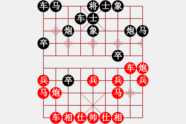 象棋棋譜圖片：魔人布?xì)W(日帥)-勝-丹江紅日升(9段)(布局) - 步數(shù)：20 