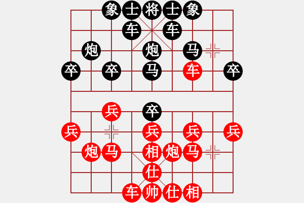 象棋棋譜圖片：太陽(yáng)（業(yè)7-3） 先負(fù) bbboy002（業(yè)7-3） - 步數(shù)：20 