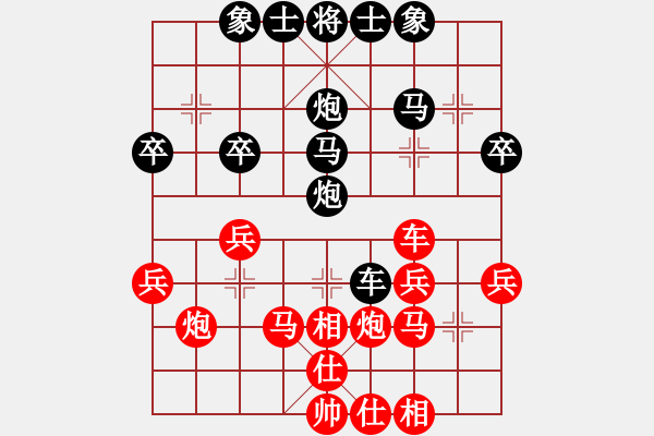 象棋棋譜圖片：太陽(yáng)（業(yè)7-3） 先負(fù) bbboy002（業(yè)7-3） - 步數(shù)：30 