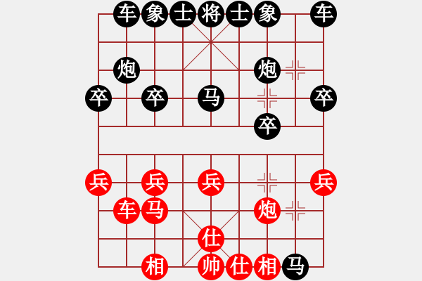 象棋棋譜圖片：2020.7.24.7棋小圣評測后勝 - 步數(shù)：20 