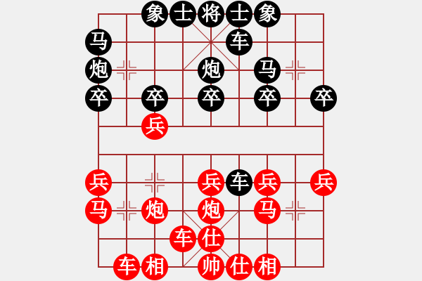 象棋棋譜圖片：橫才俊儒[292832991] -VS- 論棋[1971048014] - 步數(shù)：20 