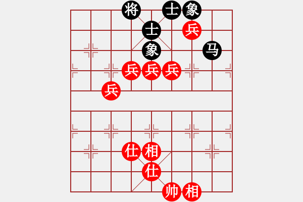 象棋棋譜圖片：五兵必勝單馬士象全 - 步數(shù)：20 