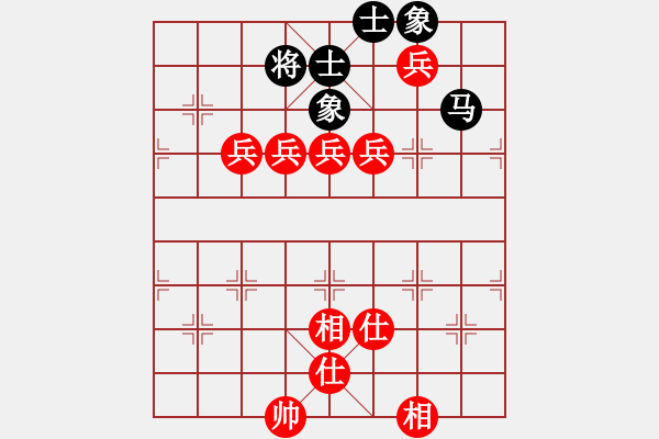 象棋棋譜圖片：五兵必勝單馬士象全 - 步數(shù)：30 