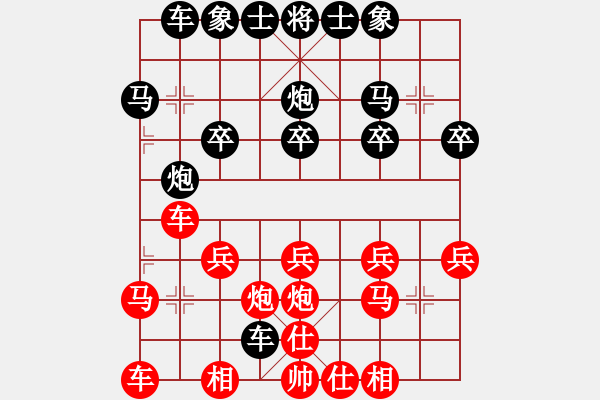 象棋棋譜圖片：皓天[282427390] -VS- 橫才俊儒[292832991]（輸） - 步數(shù)：20 