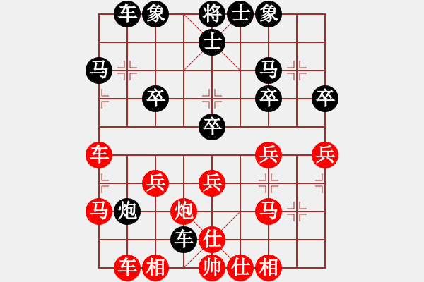 象棋棋譜圖片：皓天[282427390] -VS- 橫才俊儒[292832991]（輸） - 步數(shù)：30 