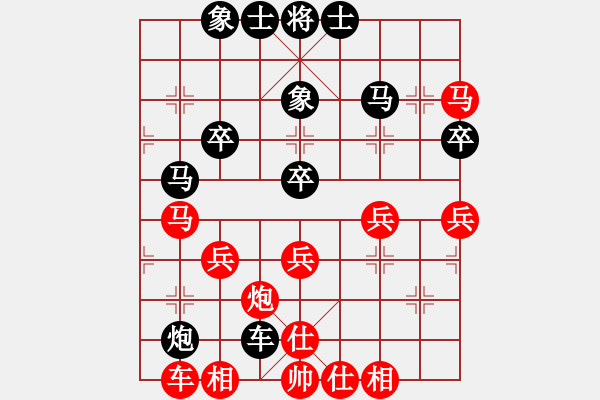 象棋棋譜圖片：皓天[282427390] -VS- 橫才俊儒[292832991]（輸） - 步數(shù)：40 