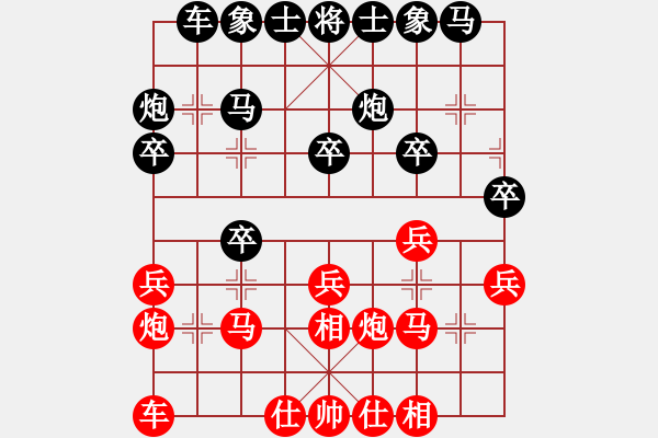 象棋棋譜圖片：第17輪 5-1 杭州燃?xì)饧瘓F(tuán)趙冠芳先和成都錦江梁妍婷 - 步數(shù)：20 